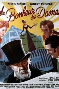 Дамское счастье (1943)